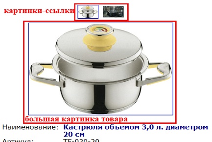 Модуль Добавить-удалить изображение товара Часть 2