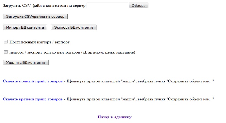 Увеличить фото Модуль Импорт-экспорт Модуль Импорт-экспорт