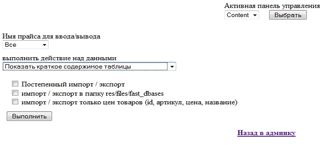 Увеличить фото Модуль Advanced Модуль Advanced