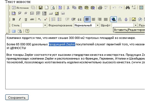 Увеличить фото Как создать гиперссылку Как создать гиперссылку