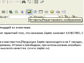 Как загрузить и вставить изображение